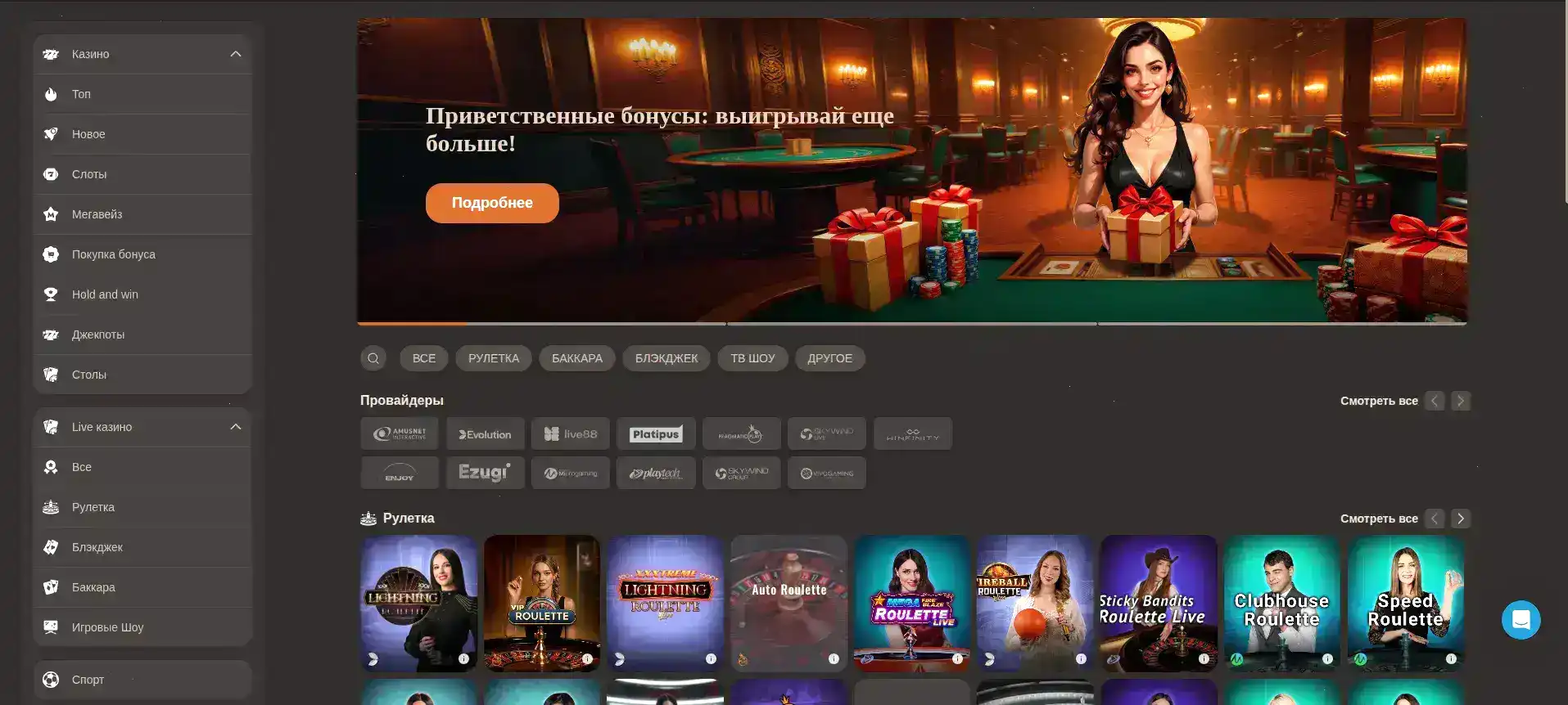 VIP-программа и привилегии казино Тип Топ